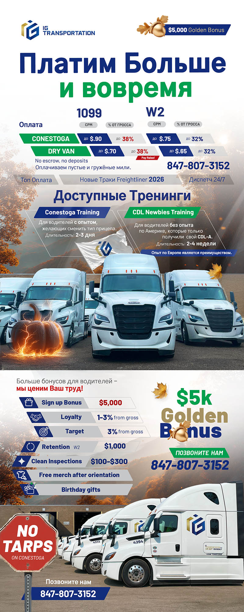 IG Transportation