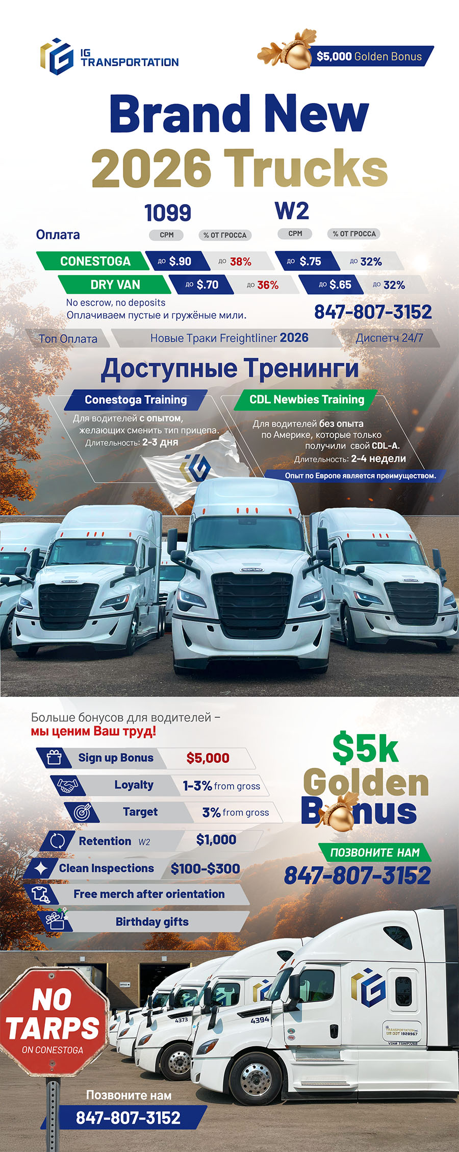 IG Transportation