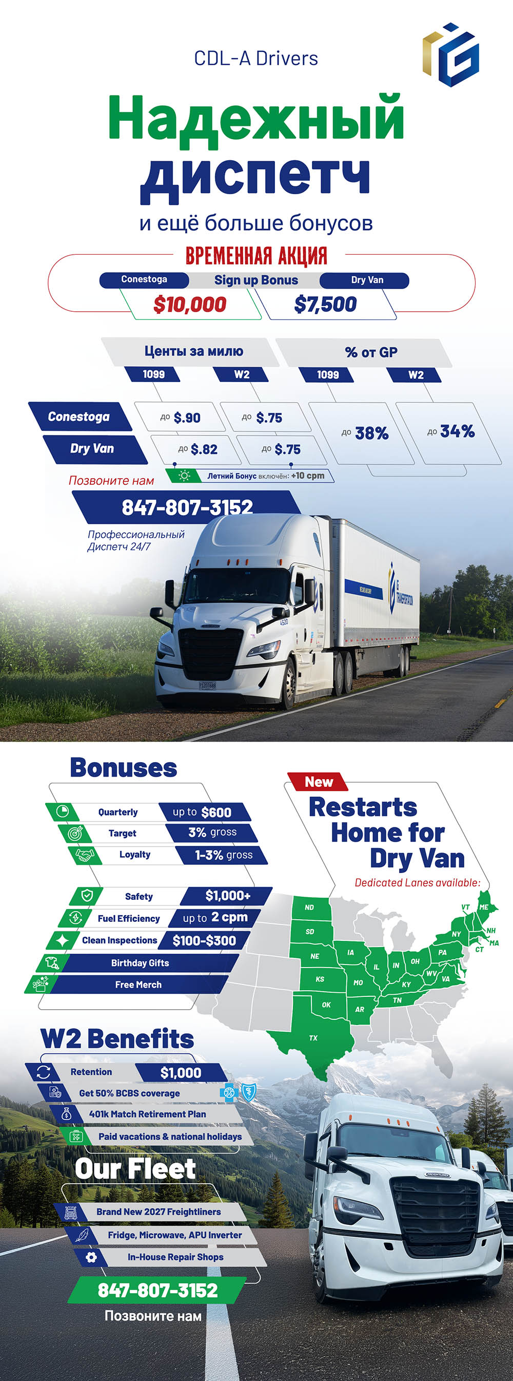 IG Transportation