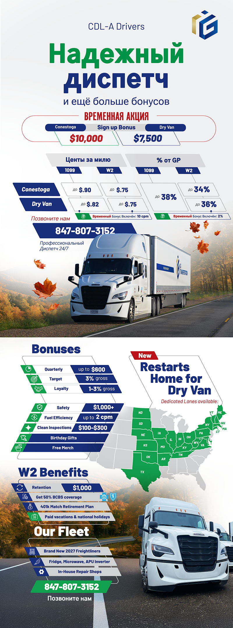 IG Transportation
