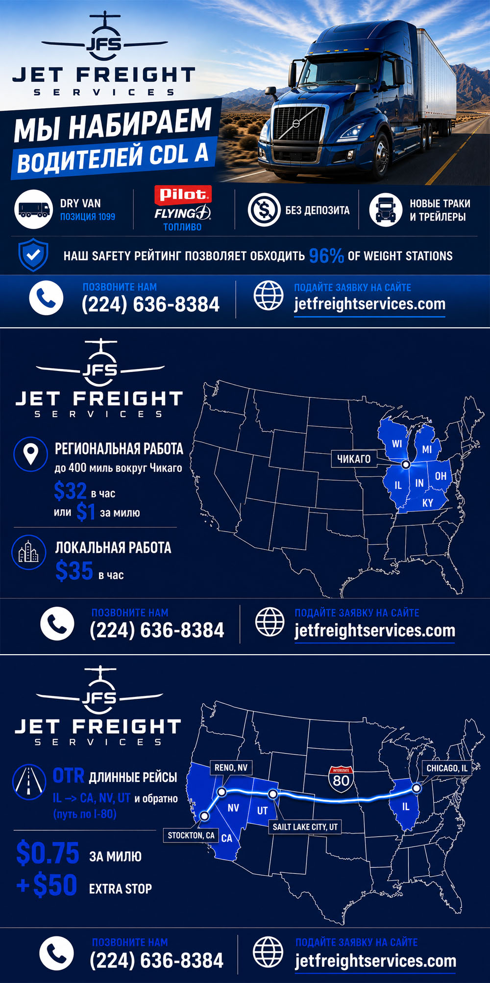 Jet Freight