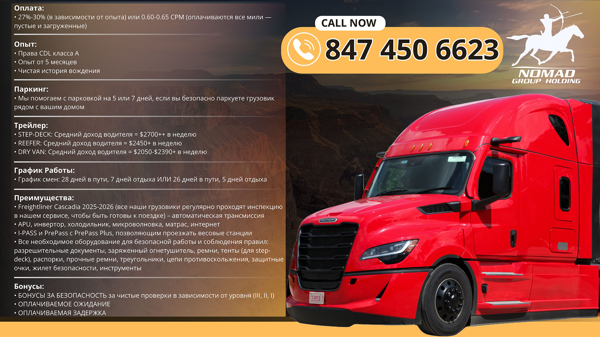 Nomad Freight