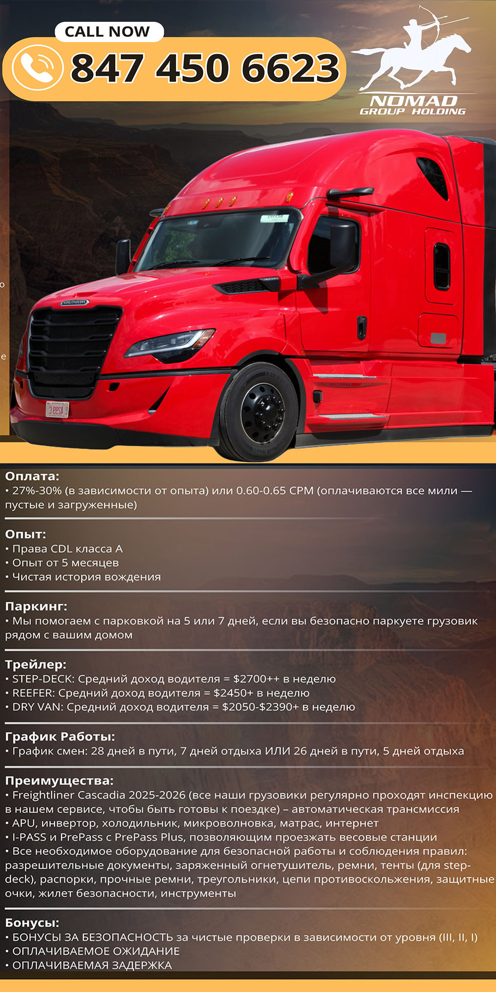 Nomad Freight