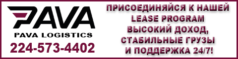 Pava Logistics