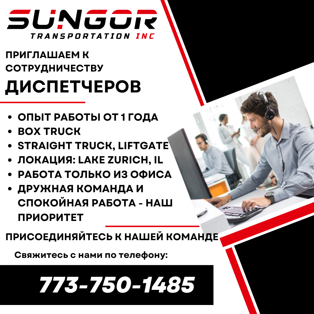 Sungor Transportation
