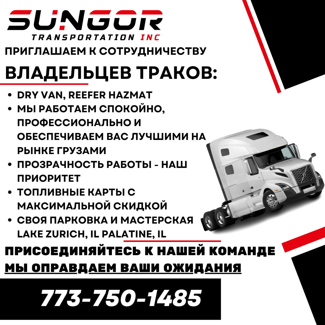 Sungor Transportation