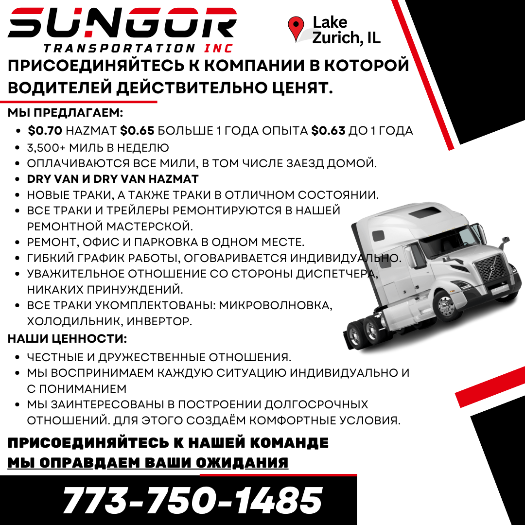 Sungor Transportation