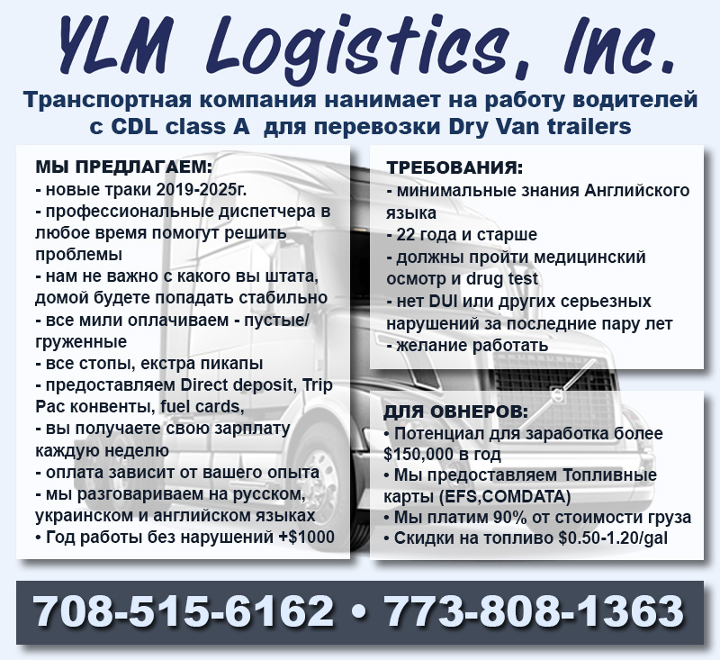 YLM