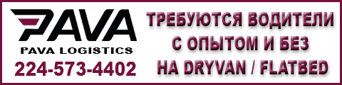 Pava Logistics