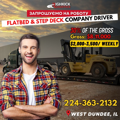 Мы нанимаем водителей для работы с FLATBED, STEP DECK