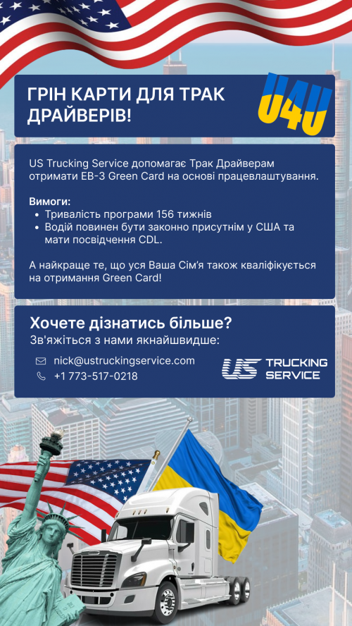 Green Card for Truck Drivers!!!!