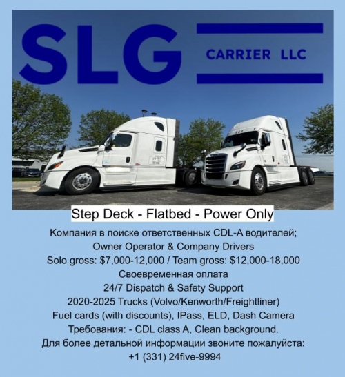 Step Deck - Flatbed - Power Only