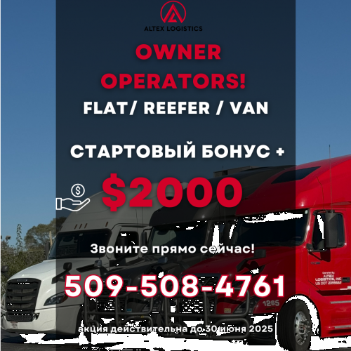 Owner Operators $2000 Sign-On Bonus!