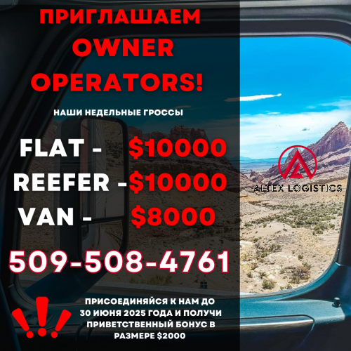 Owner Operators Flat/ Reefer $10000 Gross