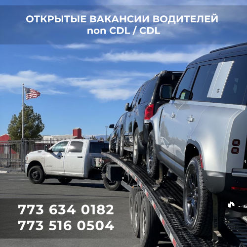 CDL водители с опытом 