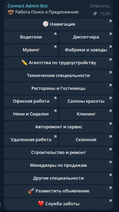 Ищешь работу? Все актуальные вакансии у нас в проекте
