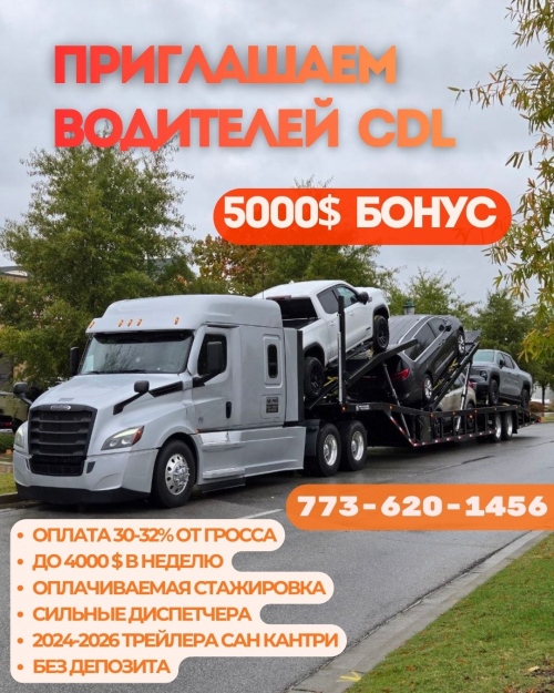 Водитель на кархаулер