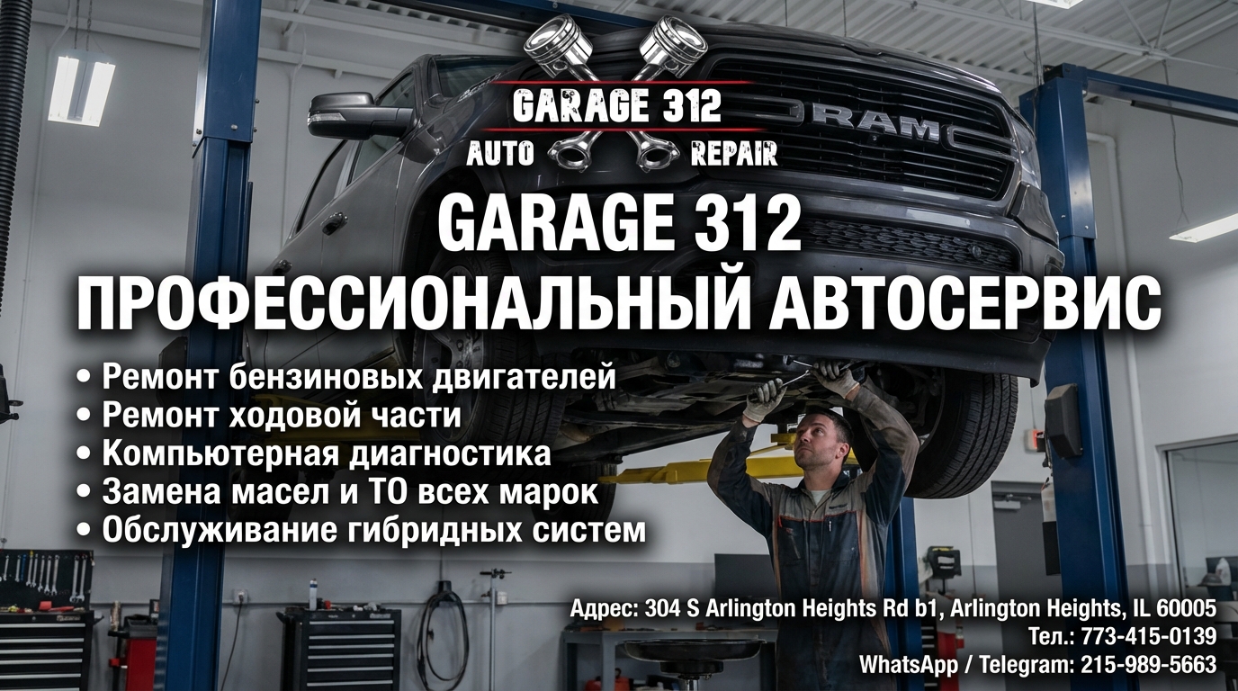 Профессиональный Автосервис