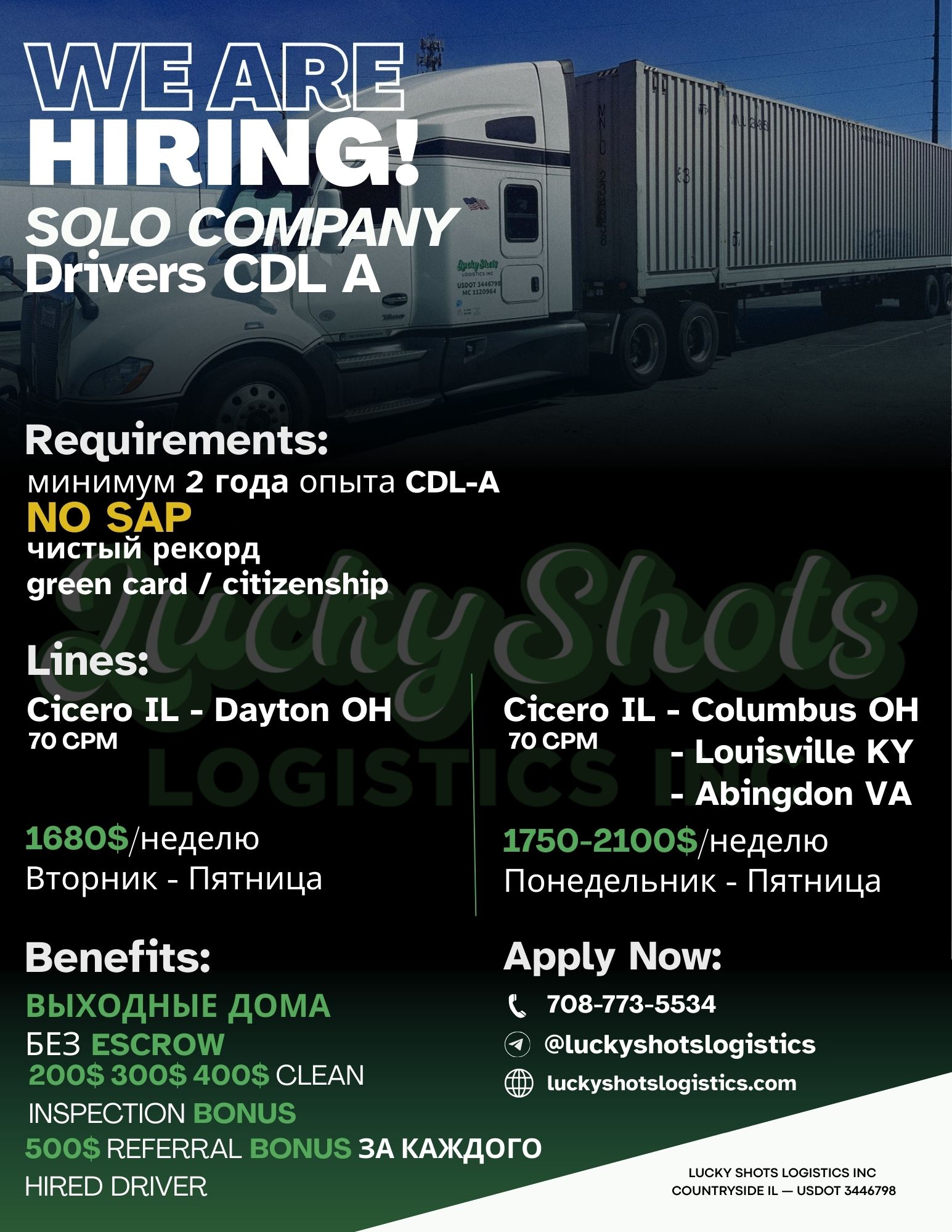 Company CDL A / Regional / Dedicated / Home weekly / 70 CPM