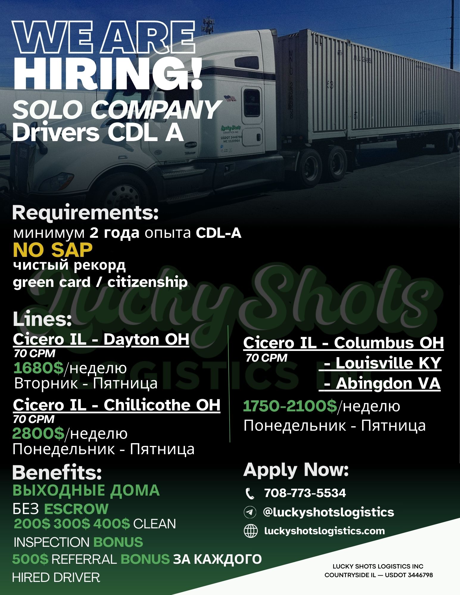 Company CDL A / Regional / Dedicated / Home weekly / 70 CPM