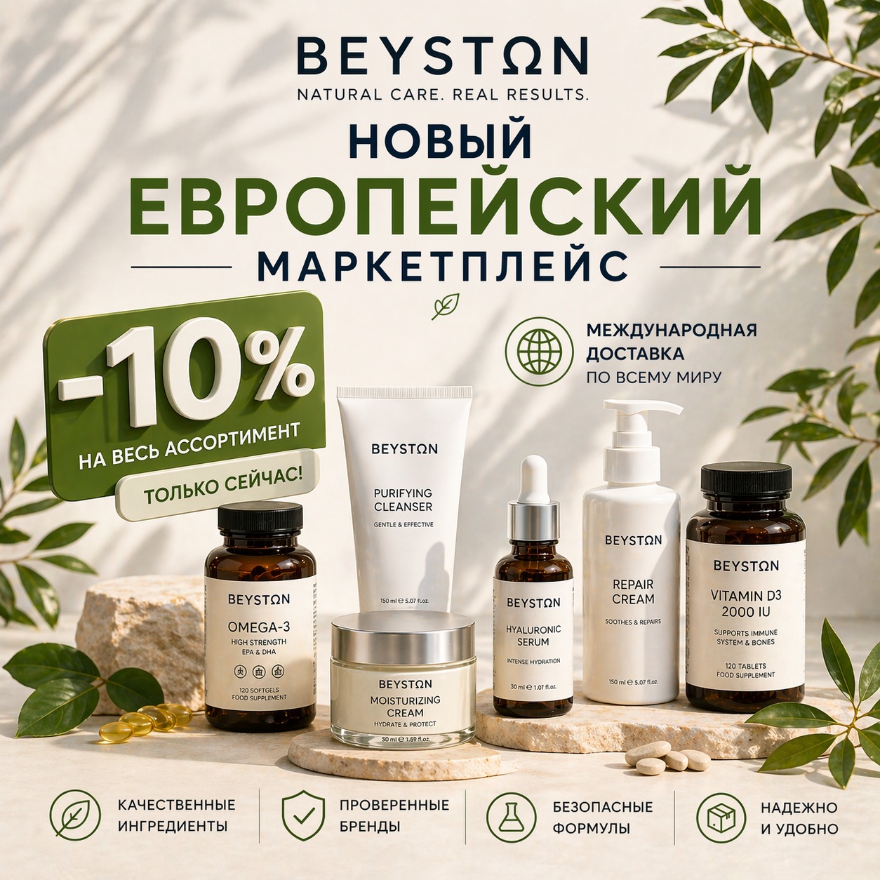Beyston to nowo uruchomiony międzynarodowy marketplace onlin
