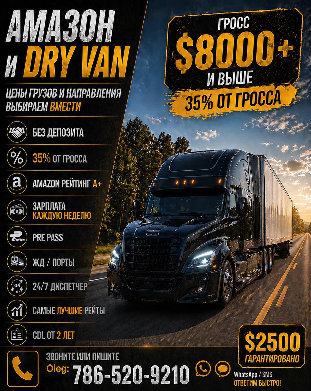 Drivers needed