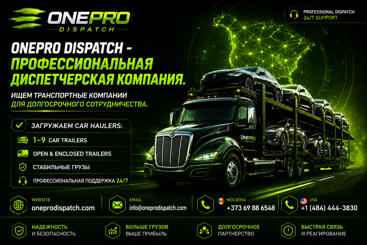Car Haulers Wanted! 