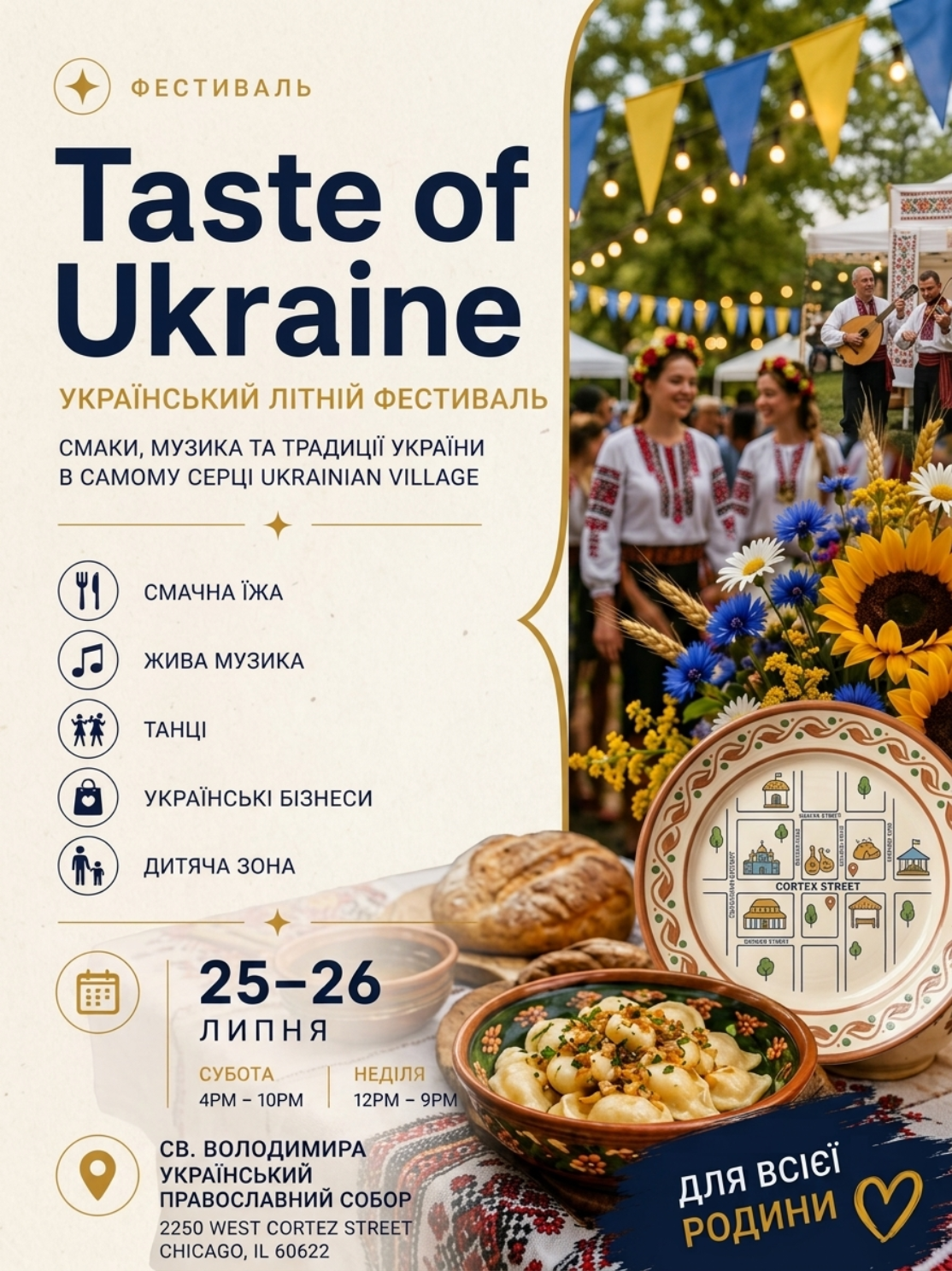 Taste of Ukraine 25-26 Липня